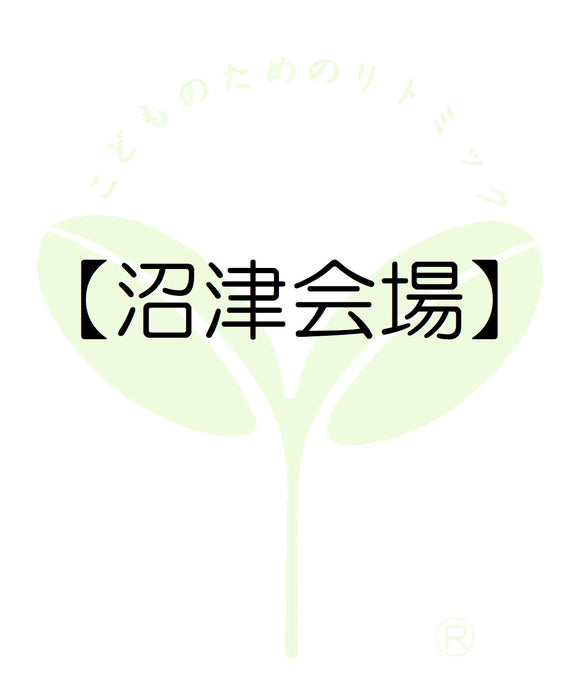5120【沼津会場】静岡第二支局・受講料のお支払い
