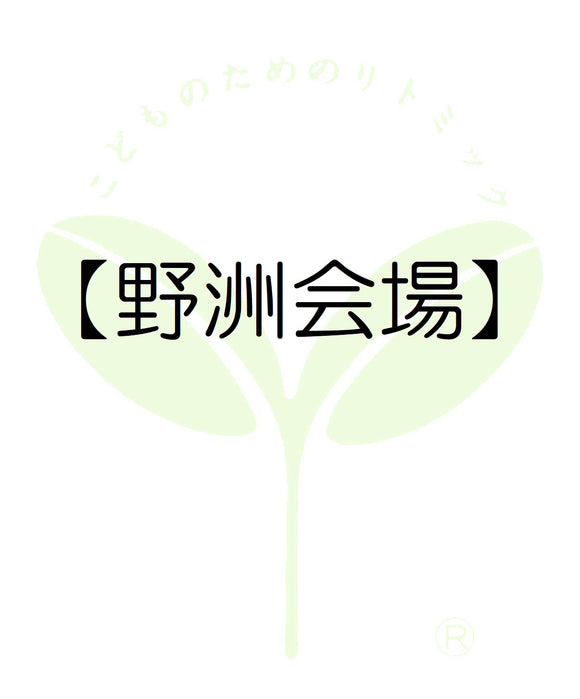 6110【滋賀会場】滋賀第一支局・受講料のお支払い