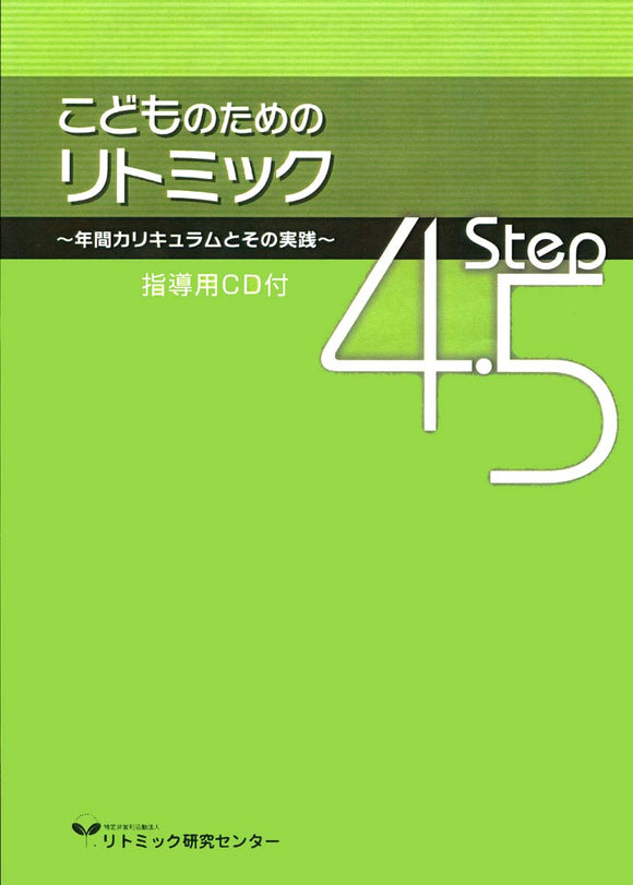4310【柏会場】3年目『上級コース（平日）』